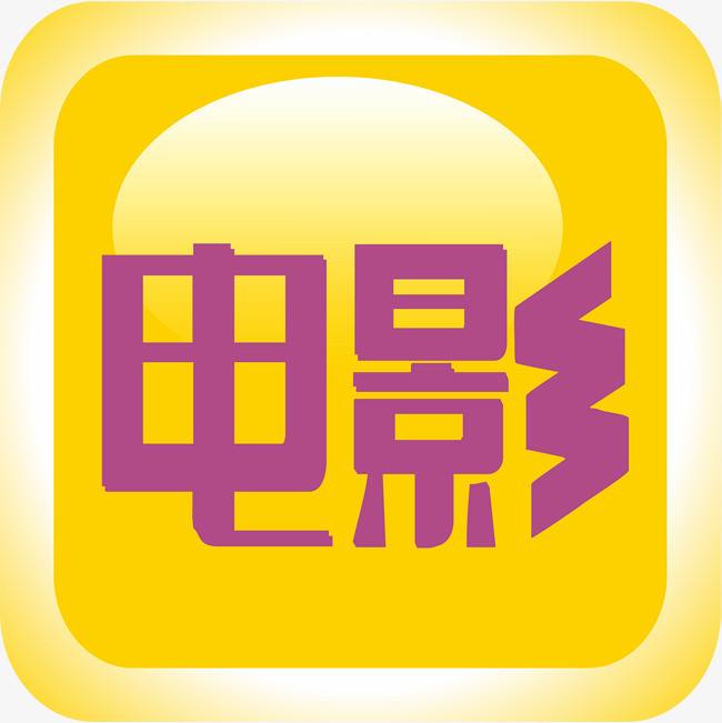安徽电影系统影视网站视频网站电视剧网站手机h5