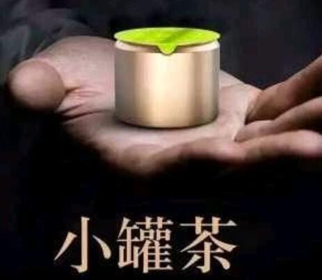 安徽小罐茶茶具茶爽含片小程序商城茶叶系统茶行
